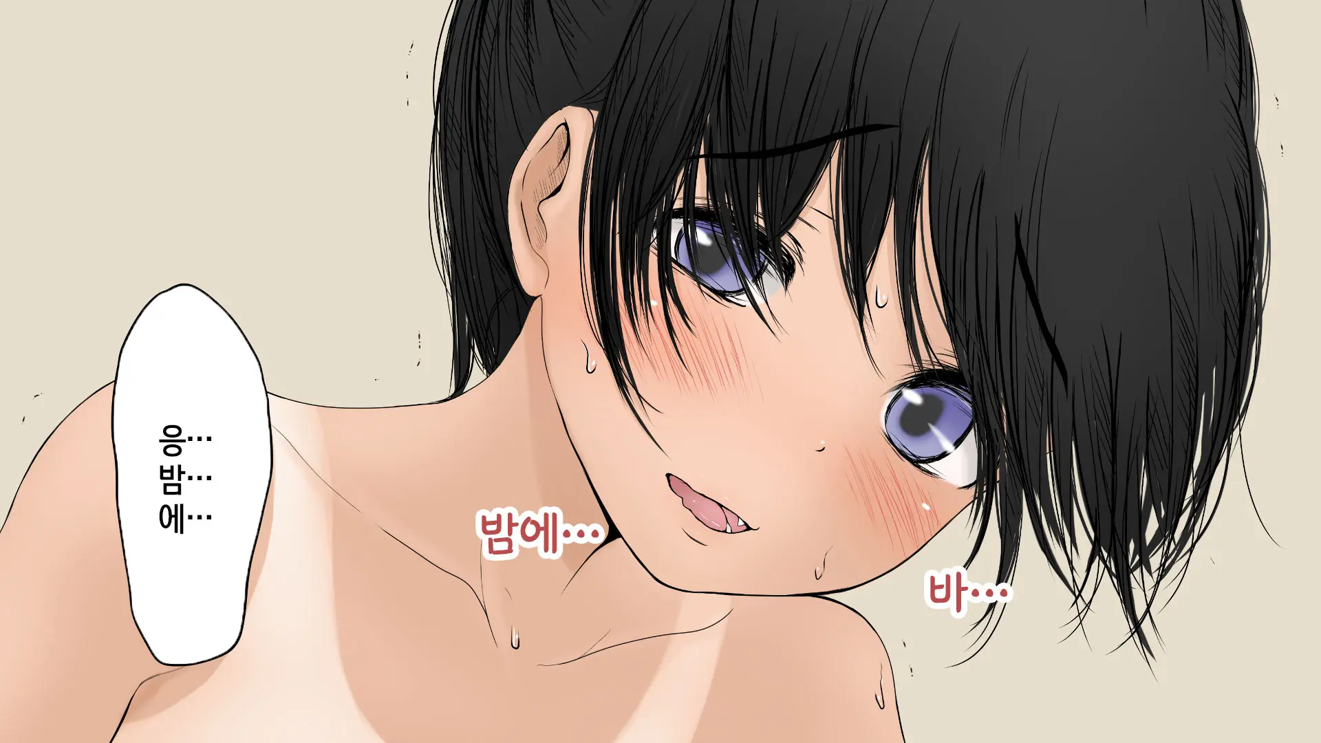 Boku No Aisuru Inaka No Shoujo. 2